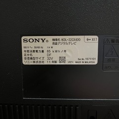 ソニーブラビアKDL-32CX400ジャンク美品の画像