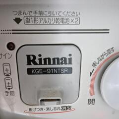 リンナイ　都市ガス用　ガスコンロ　の画像
