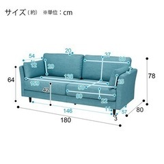ニトリ　3人掛けソファの画像