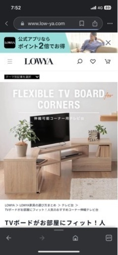 値段相談可　テレビ台　lowya テレビボード