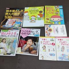 離乳食や子育て関連本１４冊の画像