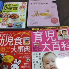 離乳食や子育て関連本１４冊の画像