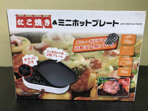 【新品・未使用】たこ焼き \u0026 ミニホットプレート JSTN-TMHP-WH