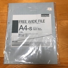 ⑧フリーワイドファイル　A4-Sの画像