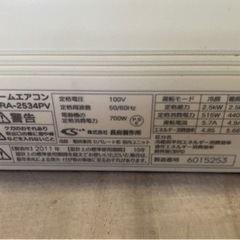 長府 ルームエアコン 空調機　RA-2534PV 2011 年製 CHOFU クーラーの画像