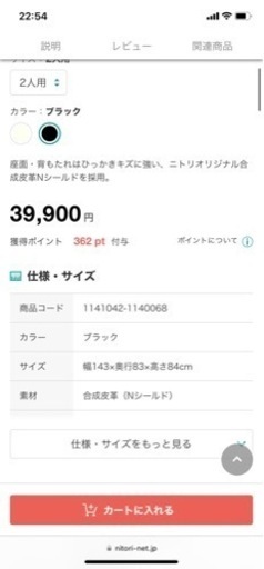 ニトリ　3人掛けソファ