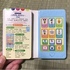 ディズニーベビー ★ スマホがた　ごきげんメロディーえほん　人気の画像