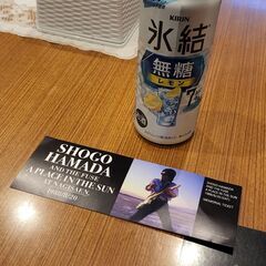浜田省吾のライブ映像映画みたかた！
