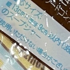 ランチジャー保冷バッグの画像