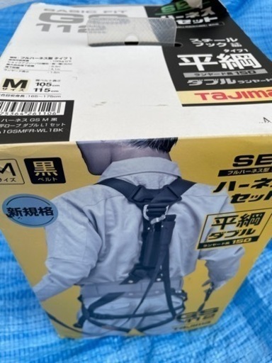 タジマ☆フルハーネス型タイプ1ハーネスセット平網ダブルサイズM
