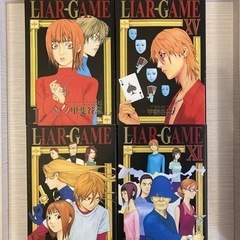 liar game ライアーゲーム　甲斐谷忍