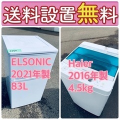 訳あり⁉️だから安い❗️しかも送料設置無料🌈大特価🌈冷蔵庫/洗濯機の2点セット♪ 39