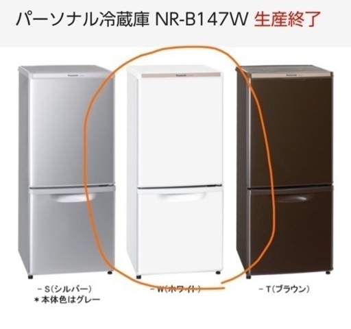冷蔵庫　一人暮らし