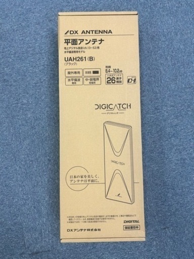 地上デジタルアンテナUHF平面 (26素子相当) 中・弱電界地用 UAH261B