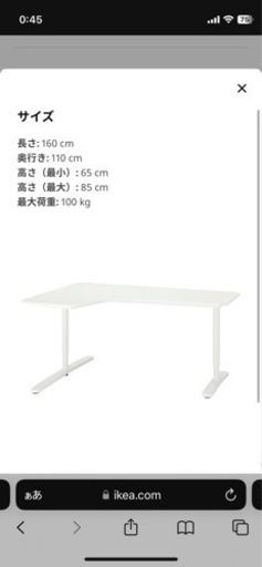 【再値下げ】IKEA BEKANT L字デスク　ホワイト　160×110cm Amazon.co.jp: IKEA BEKANTコーナーデスク右、160x110cm、ホワイト 