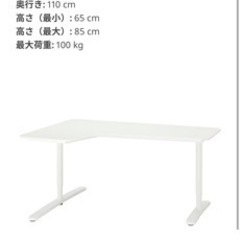 【再値下げ】IKEA BEKANT L字デスク　ホワイト　160×110cmの画像