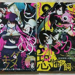 【ネット決済】＆【配送込み】ホラー／オカルトマンガ　３７冊コミッ...