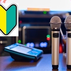 少人数カラオケ🎤(2〜3人)＊初対面のみ 