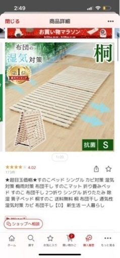 桐製すのこベッド