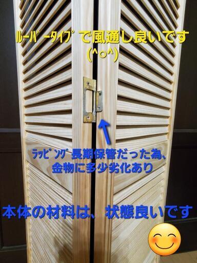 激安！【新品未使用お引取限定(メルカリ掲載有)】木製(無垢材)ルーバー折戸