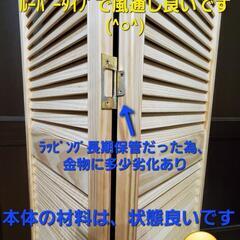 激安！【新品未使用お引取限定(メルカリ掲載有)】木製(無垢材)ル...