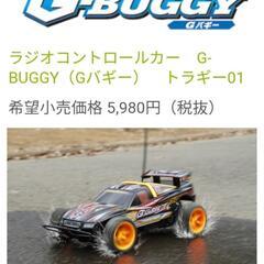 ラジコンG-BUGGYの画像
