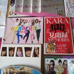 KARA いっぱい  お売りします。の画像