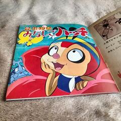 朝日ソノラマ　みなしごハッチのソノシート