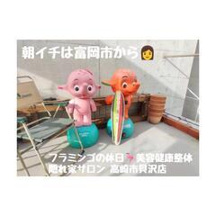 5月病(・・;)群馬県高崎市で疲れた体をリフレッシュ！フラミンゴ...