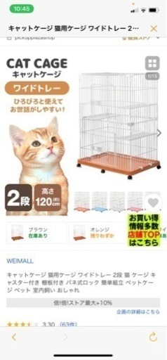 ペットケージ 新品未使用未開封