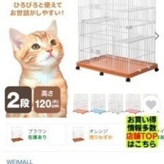 ペットケージ 新品未使用未開封の画像