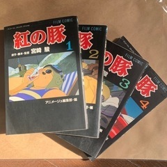 紅の豚／宮崎駿　ジブリ作品　漫画の画像