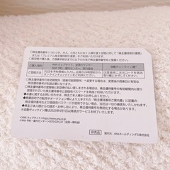 ANA 株主優待番号の画像