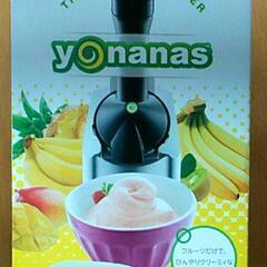 Dole yonanas シャーベットメーカー
