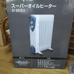 新品です。引っ越しに伴い断捨離