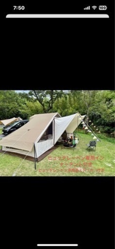 小川テント☆ヒュッテレーベンインナーテント付き