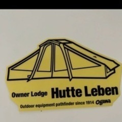 小川テント☆ヒュッテレーベンインナーテント付きの画像