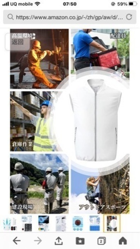新品　未開封空調作業服