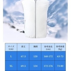 新品　未開封空調作業服の画像