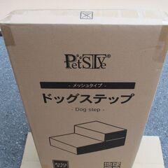 ☆PetStyle ドッグステップ ドッグトレーナー推奨 犬用ステップ 2段 ハードタイプブルー◆ドッグトレーナー推奨の画像