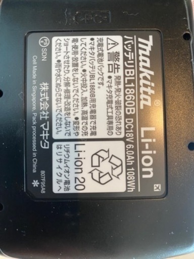 マキタ純正バッテリー　新品未使用