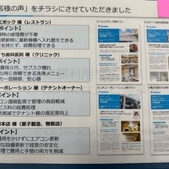 業務用エアコン✨定額使用✨サブスク　クーラーの画像
