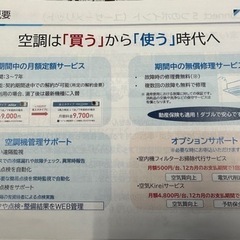 業務用エアコン✨定額使用✨サブスク　クーラーの画像