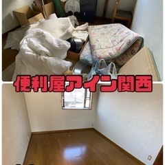 🔴お片付け応援キャンペーン🔴 - 不用品処分