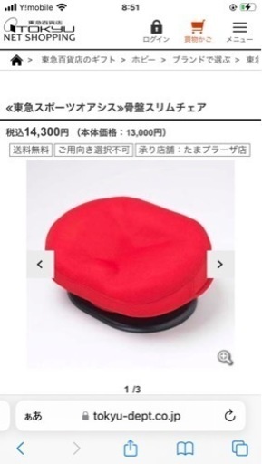 骨盤スリムチェア