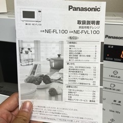 ほぼ未使用電子レンジの画像