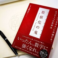 経営企画【月収33万～/週4在宅可/残業少/SO制度あり】経理経験や会計士・税理士科目合格者を募集！の画像