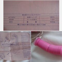 無料で差し上げます。未使用/長期保管品/昭和レトロ/1987年度製/非売品　資生堂　由貴のファッションドライヤーの画像