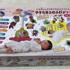 やすらぎふわふわメリー