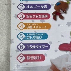 やすらぎふわふわメリーの画像